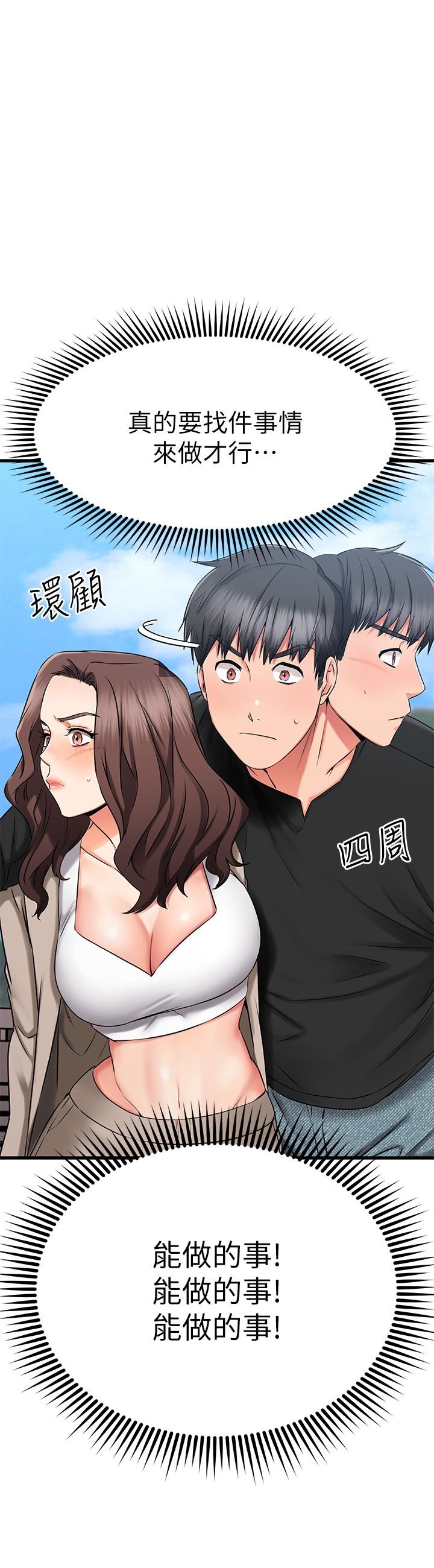 《我的好友太超过!》漫画最新章节我的好友太超过!-第34话-暧昧的高空弹跳免费下拉式在线观看章节第【25】张图片