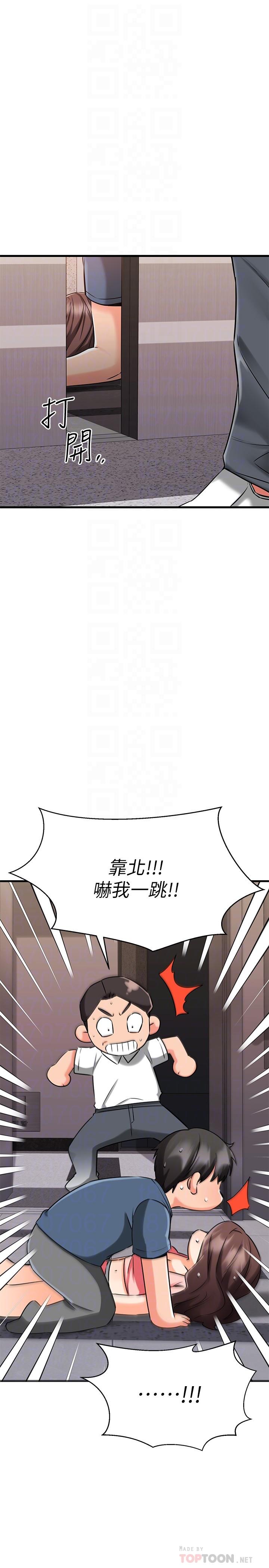 《我的好友太超过!》漫画最新章节我的好友太超过!-第34话-暧昧的高空弹跳免费下拉式在线观看章节第【11】张图片