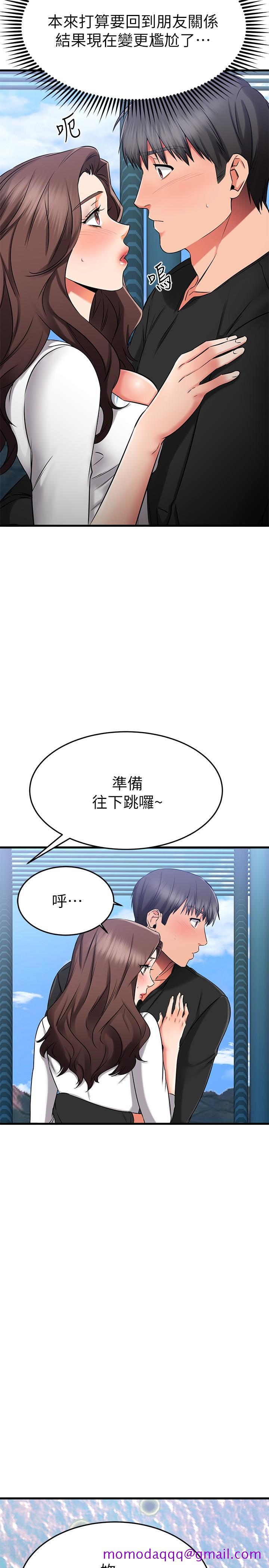 《我的好友太超过!》漫画最新章节我的好友太超过!-第34话-暧昧的高空弹跳免费下拉式在线观看章节第【33】张图片