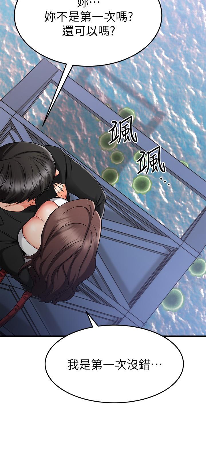 《我的好友太超过!》漫画最新章节我的好友太超过!-第34话-暧昧的高空弹跳免费下拉式在线观看章节第【34】张图片