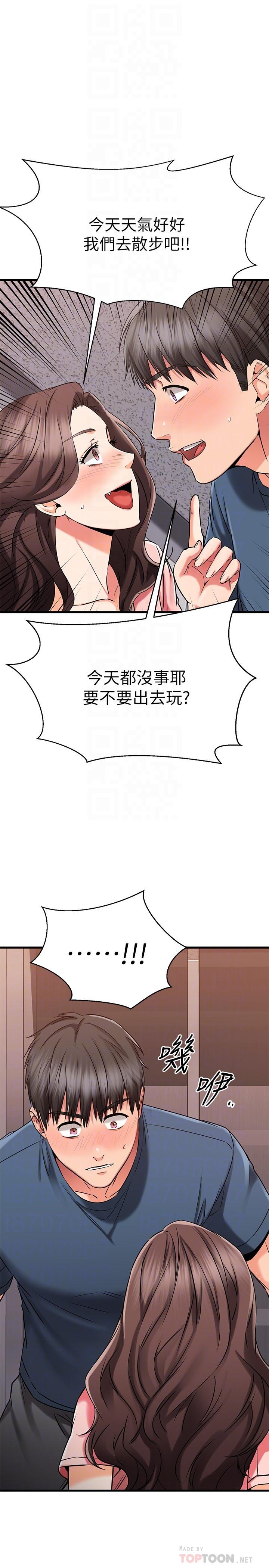 《我的好友太超过!》漫画最新章节我的好友太超过!-第34话-暧昧的高空弹跳免费下拉式在线观看章节第【9】张图片