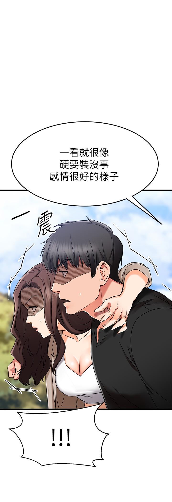 《我的好友太超过!》漫画最新章节我的好友太超过!-第34话-暧昧的高空弹跳免费下拉式在线观看章节第【22】张图片