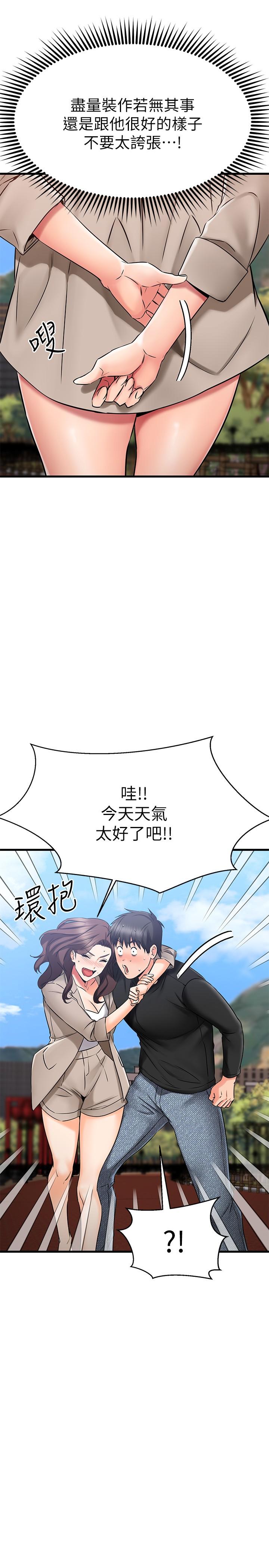 《我的好友太超过!》漫画最新章节我的好友太超过!-第34话-暧昧的高空弹跳免费下拉式在线观看章节第【17】张图片