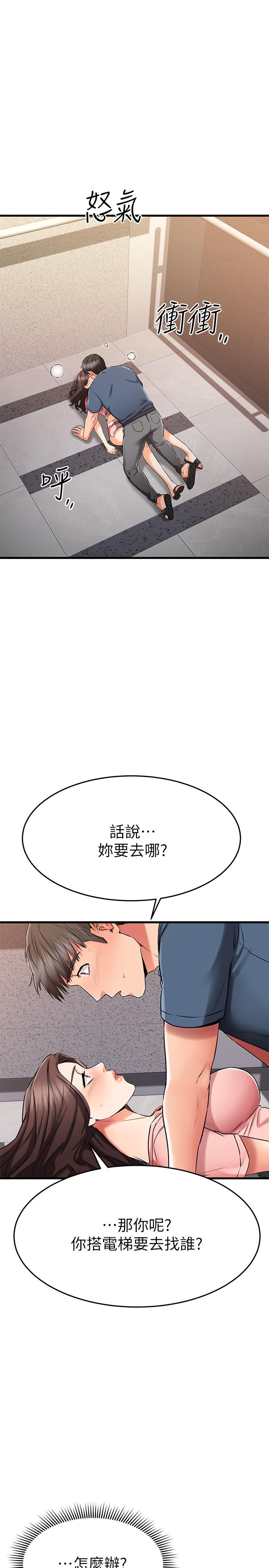 《我的好友太超过!》漫画最新章节我的好友太超过!-第34话-暧昧的高空弹跳免费下拉式在线观看章节第【6】张图片