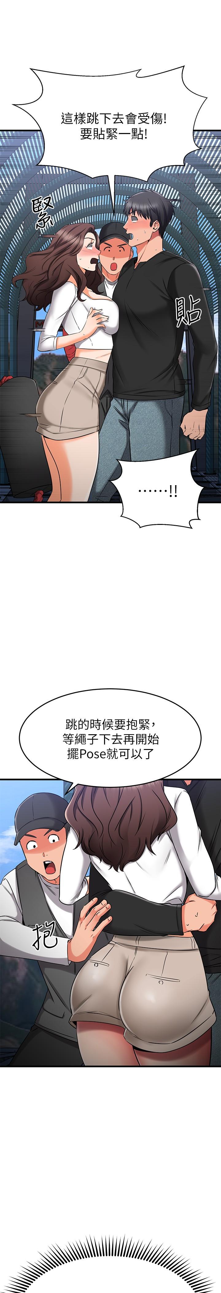 《我的好友太超过!》漫画最新章节我的好友太超过!-第34话-暧昧的高空弹跳免费下拉式在线观看章节第【32】张图片