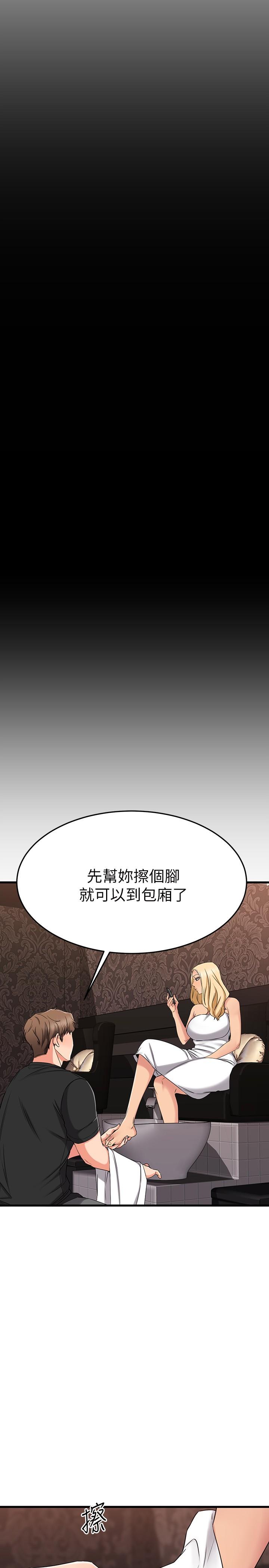 《我的好友太超过!》漫画最新章节我的好友太超过!-第35话-销魂的按摩服务免费下拉式在线观看章节第【27】张图片