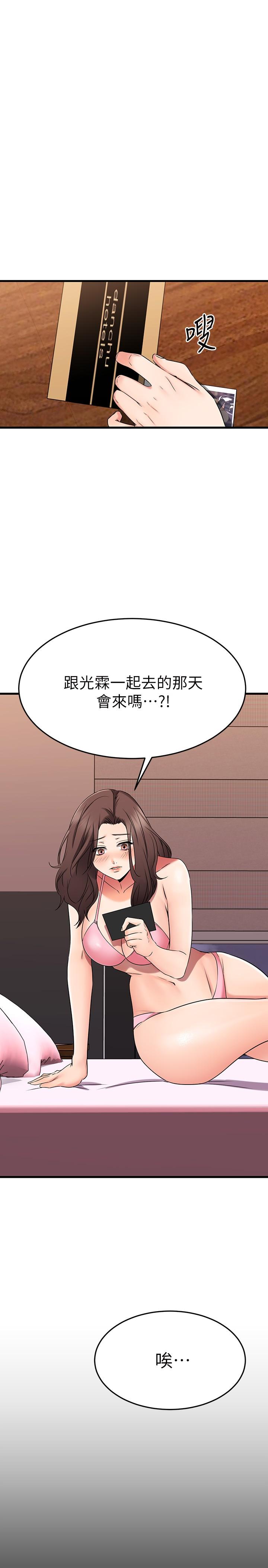 《我的好友太超过!》漫画最新章节我的好友太超过!-第35话-销魂的按摩服务免费下拉式在线观看章节第【17】张图片