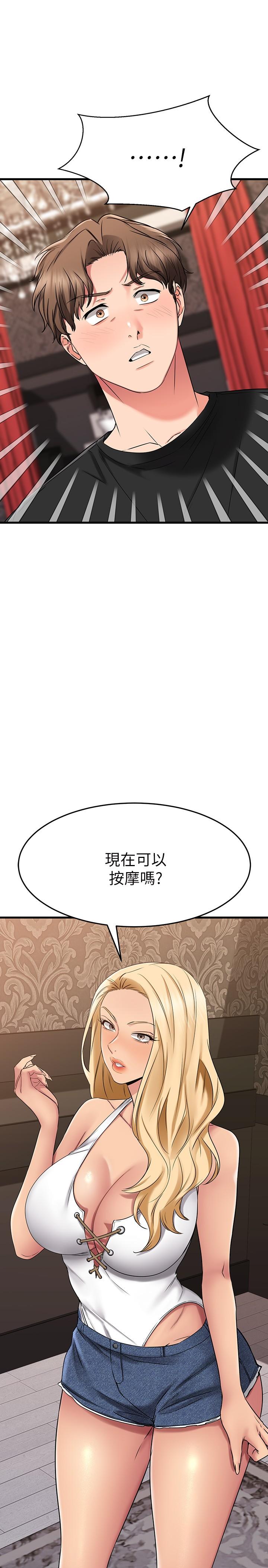 《我的好友太超过!》漫画最新章节我的好友太超过!-第35话-销魂的按摩服务免费下拉式在线观看章节第【24】张图片