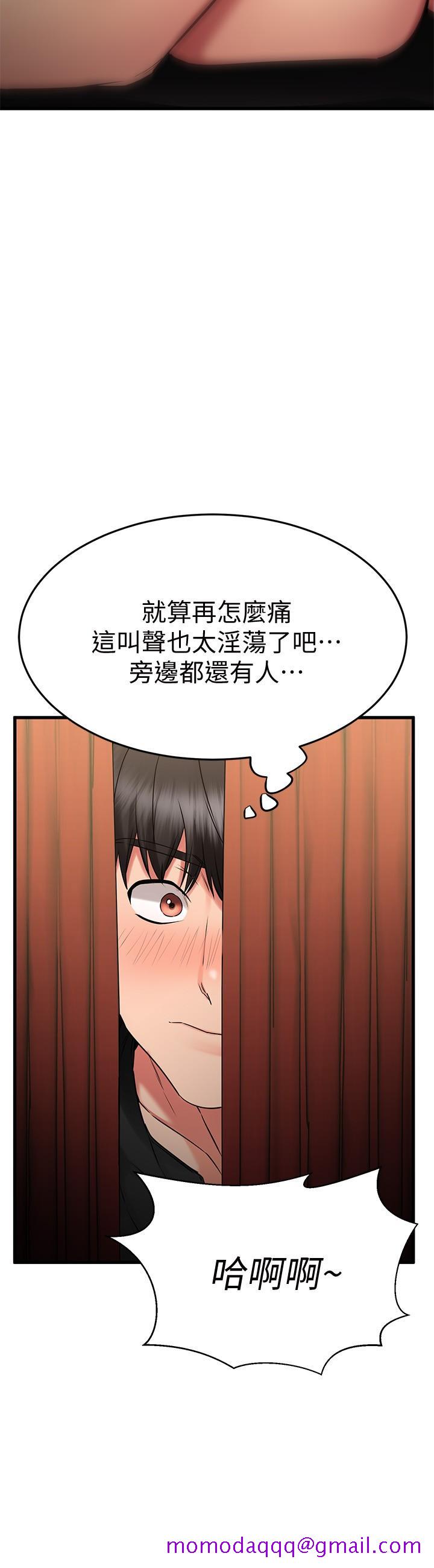 《我的好友太超过!》漫画最新章节我的好友太超过!-第35话-销魂的按摩服务免费下拉式在线观看章节第【43】张图片