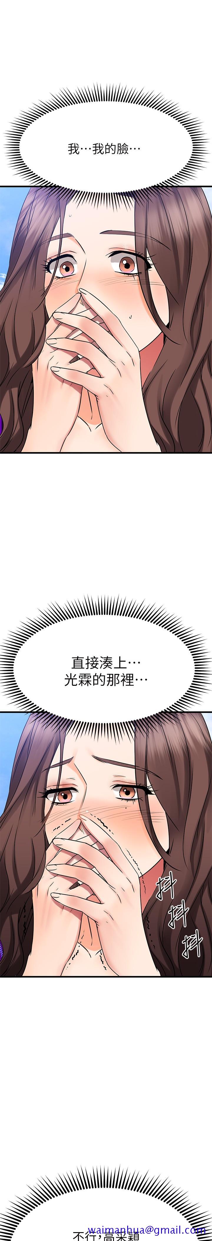 《我的好友太超过!》漫画最新章节我的好友太超过!-第35话-销魂的按摩服务免费下拉式在线观看章节第【8】张图片