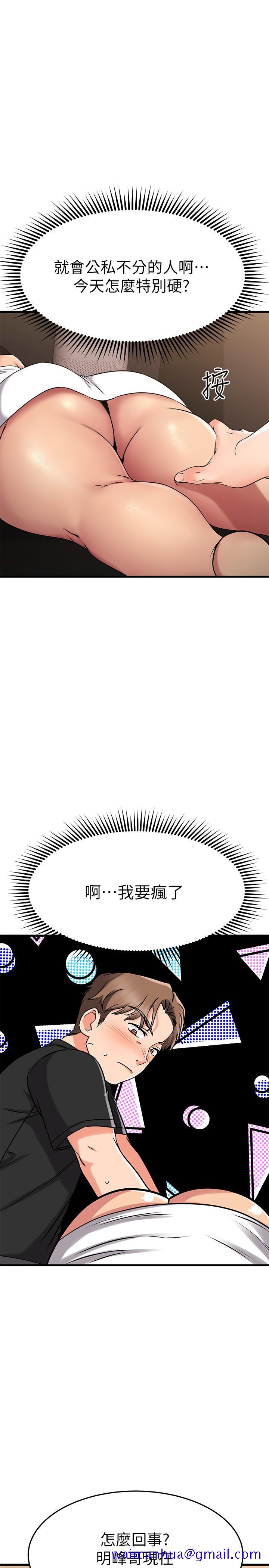 《我的好友太超过!》漫画最新章节我的好友太超过!-第35话-销魂的按摩服务免费下拉式在线观看章节第【38】张图片