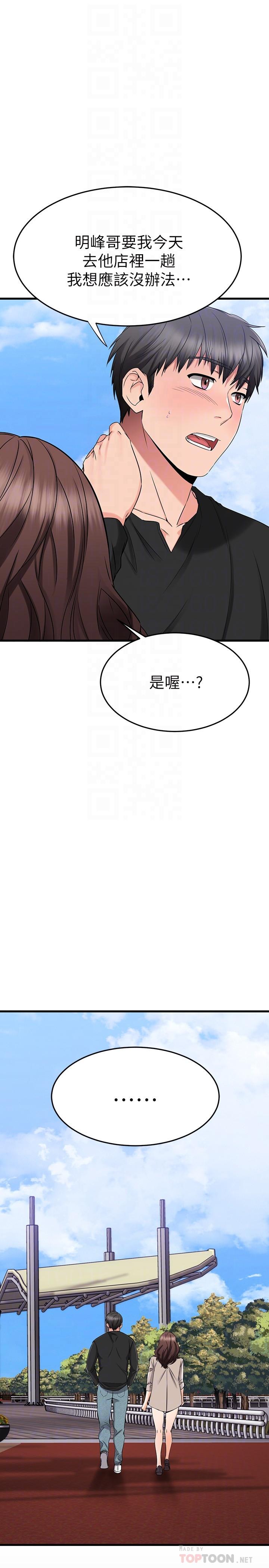 《我的好友太超过!》漫画最新章节我的好友太超过!-第35话-销魂的按摩服务免费下拉式在线观看章节第【11】张图片