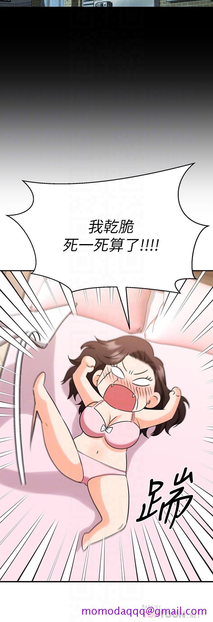 《我的好友太超过!》漫画最新章节我的好友太超过!-第35话-销魂的按摩服务免费下拉式在线观看章节第【13】张图片