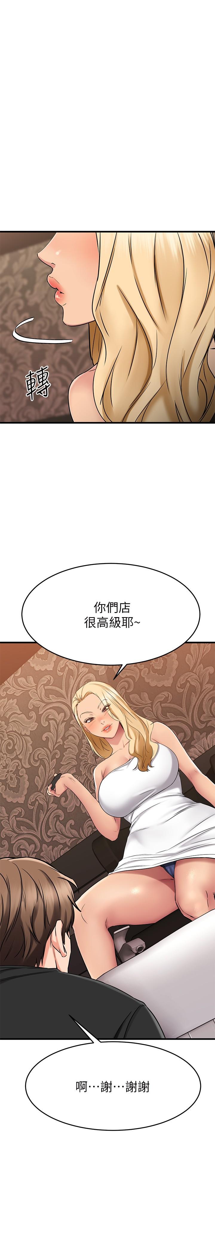 《我的好友太超过!》漫画最新章节我的好友太超过!-第35话-销魂的按摩服务免费下拉式在线观看章节第【29】张图片