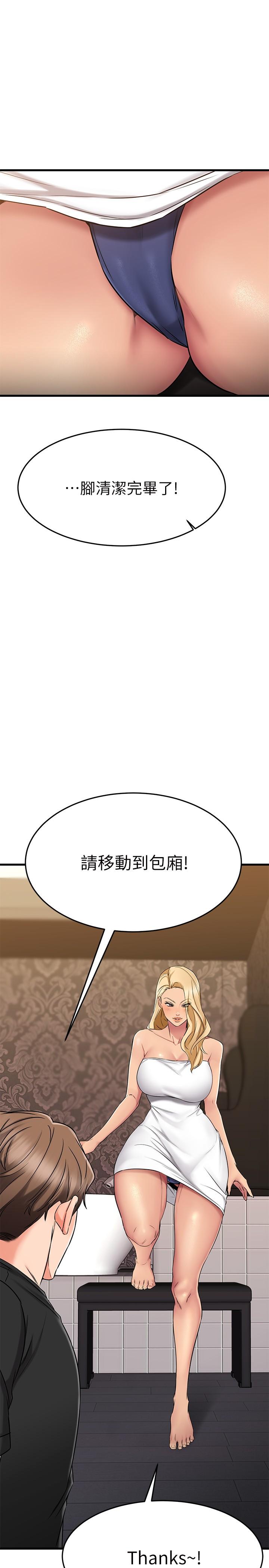 《我的好友太超过!》漫画最新章节我的好友太超过!-第35话-销魂的按摩服务免费下拉式在线观看章节第【30】张图片