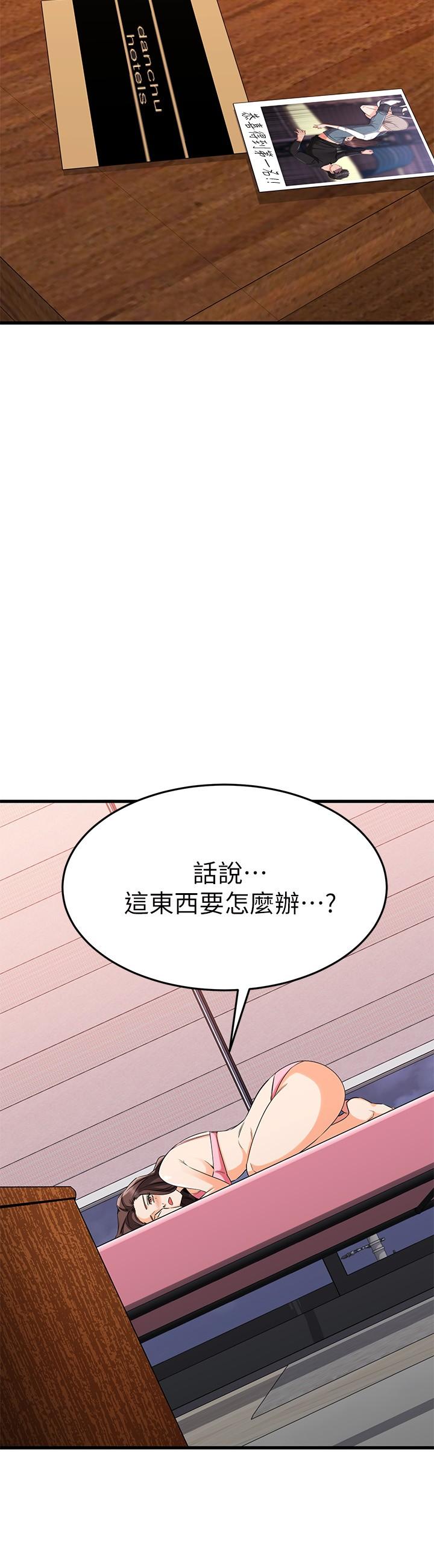 《我的好友太超过!》漫画最新章节我的好友太超过!-第35话-销魂的按摩服务免费下拉式在线观看章节第【16】张图片