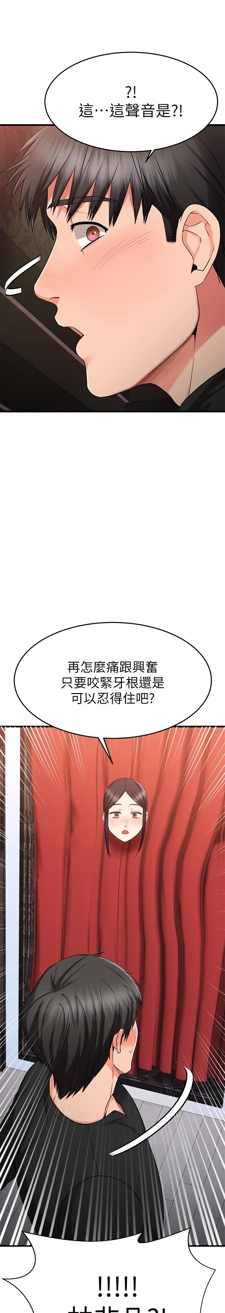 《我的好友太超过!》漫画最新章节我的好友太超过!-第35话-销魂的按摩服务免费下拉式在线观看章节第【45】张图片