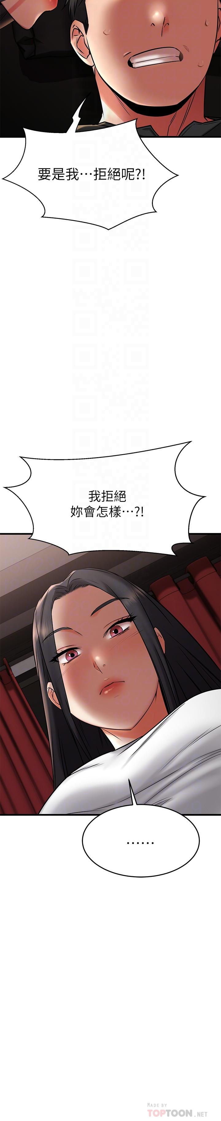 《我的好友太超过!》漫画最新章节我的好友太超过!-第36话-非凡熟练的骑乘位免费下拉式在线观看章节第【9】张图片