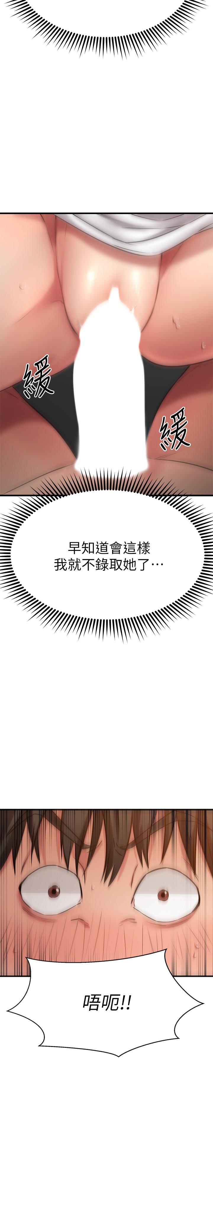 《我的好友太超过!》漫画最新章节我的好友太超过!-第36话-非凡熟练的骑乘位免费下拉式在线观看章节第【31】张图片