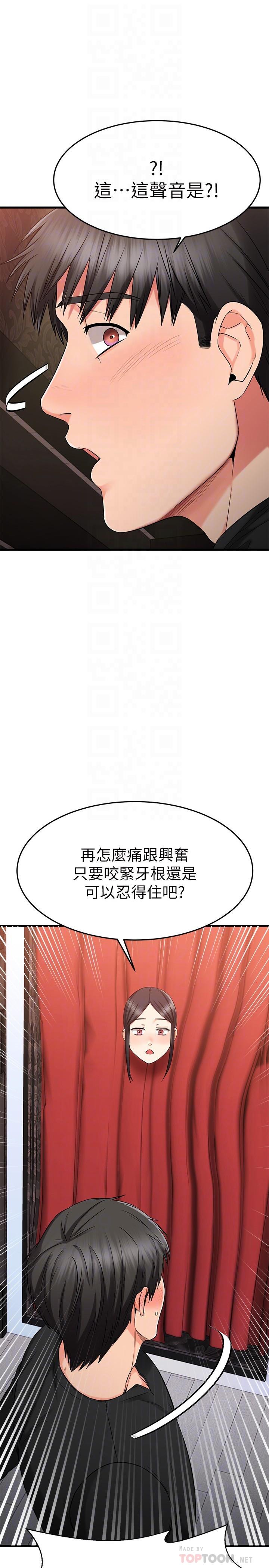 《我的好友太超过!》漫画最新章节我的好友太超过!-第36话-非凡熟练的骑乘位免费下拉式在线观看章节第【1】张图片