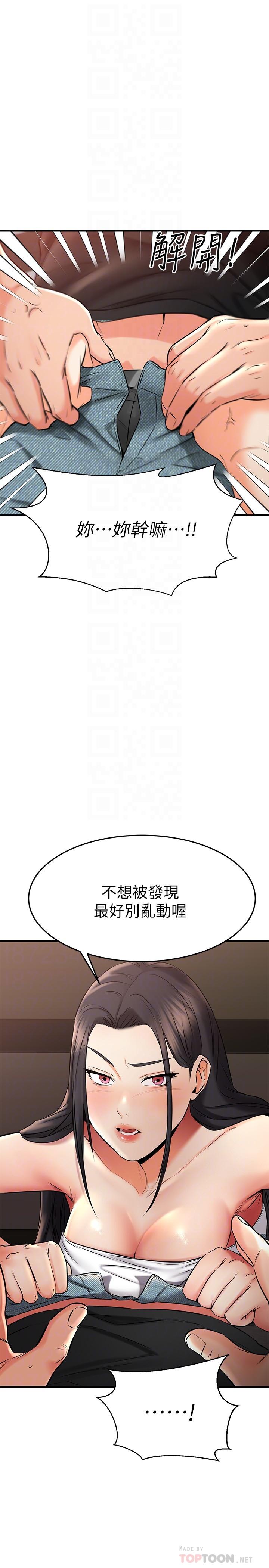 《我的好友太超过!》漫画最新章节我的好友太超过!-第36话-非凡熟练的骑乘位免费下拉式在线观看章节第【11】张图片