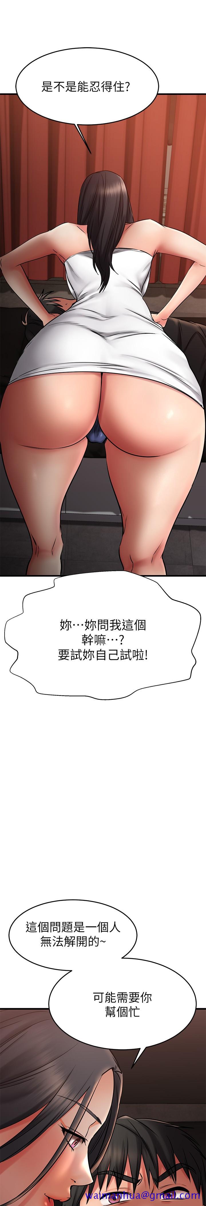 《我的好友太超过!》漫画最新章节我的好友太超过!-第36话-非凡熟练的骑乘位免费下拉式在线观看章节第【8】张图片