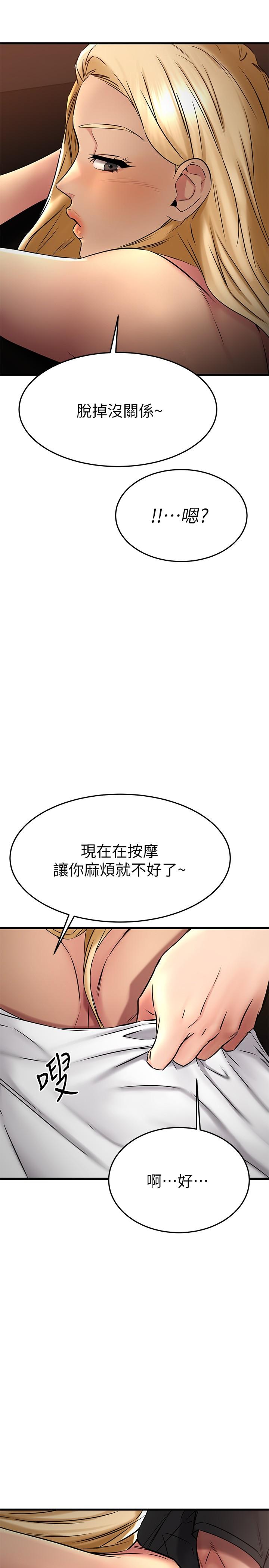 《我的好友太超过!》漫画最新章节我的好友太超过!-第36话-非凡熟练的骑乘位免费下拉式在线观看章节第【22】张图片