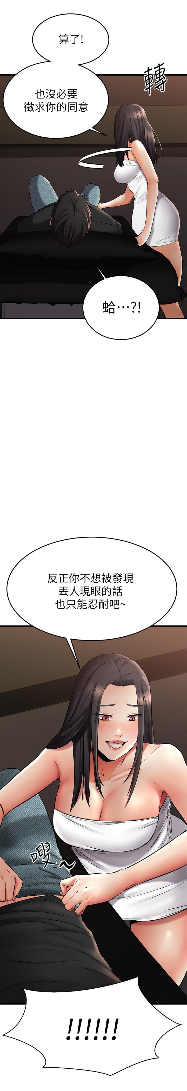 《我的好友太超过!》漫画最新章节我的好友太超过!-第36话-非凡熟练的骑乘位免费下拉式在线观看章节第【10】张图片