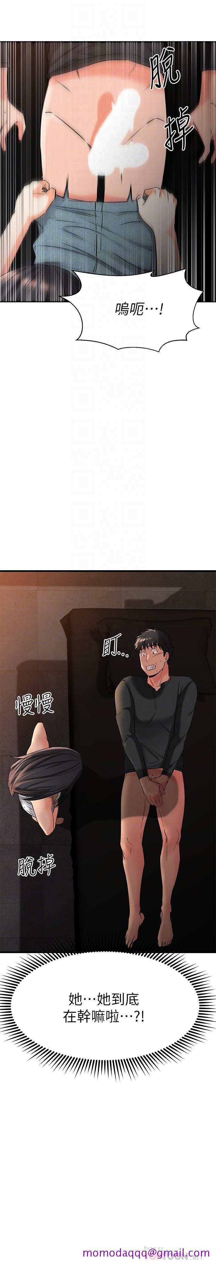 《我的好友太超过!》漫画最新章节我的好友太超过!-第36话-非凡熟练的骑乘位免费下拉式在线观看章节第【13】张图片