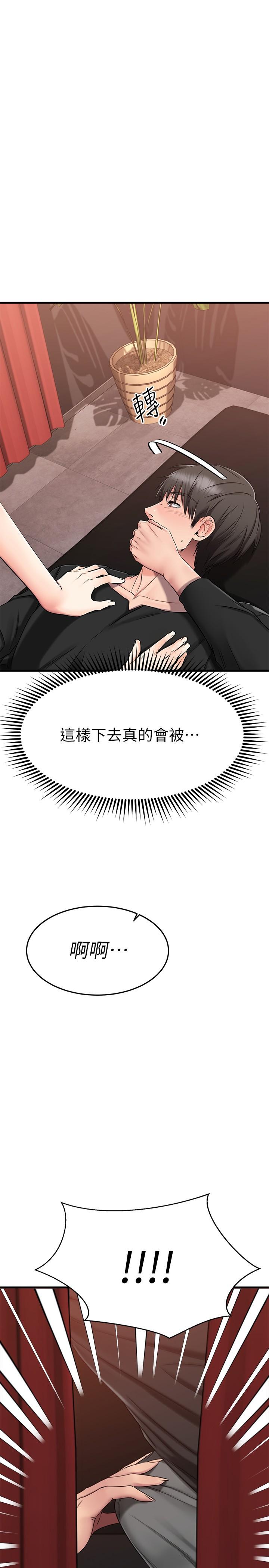 《我的好友太超过!》漫画最新章节我的好友太超过!-第36话-非凡熟练的骑乘位免费下拉式在线观看章节第【50】张图片