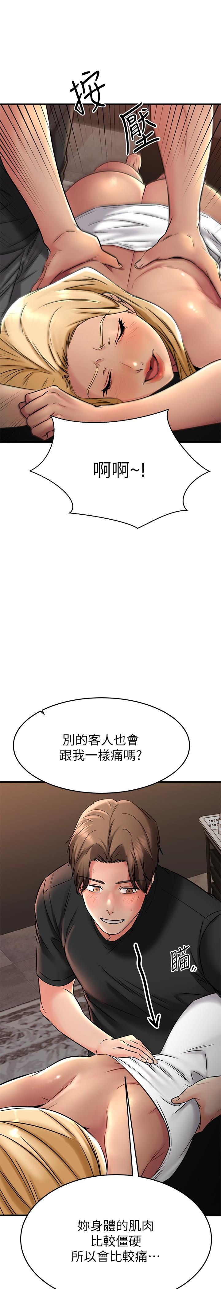 《我的好友太超过!》漫画最新章节我的好友太超过!-第36话-非凡熟练的骑乘位免费下拉式在线观看章节第【19】张图片