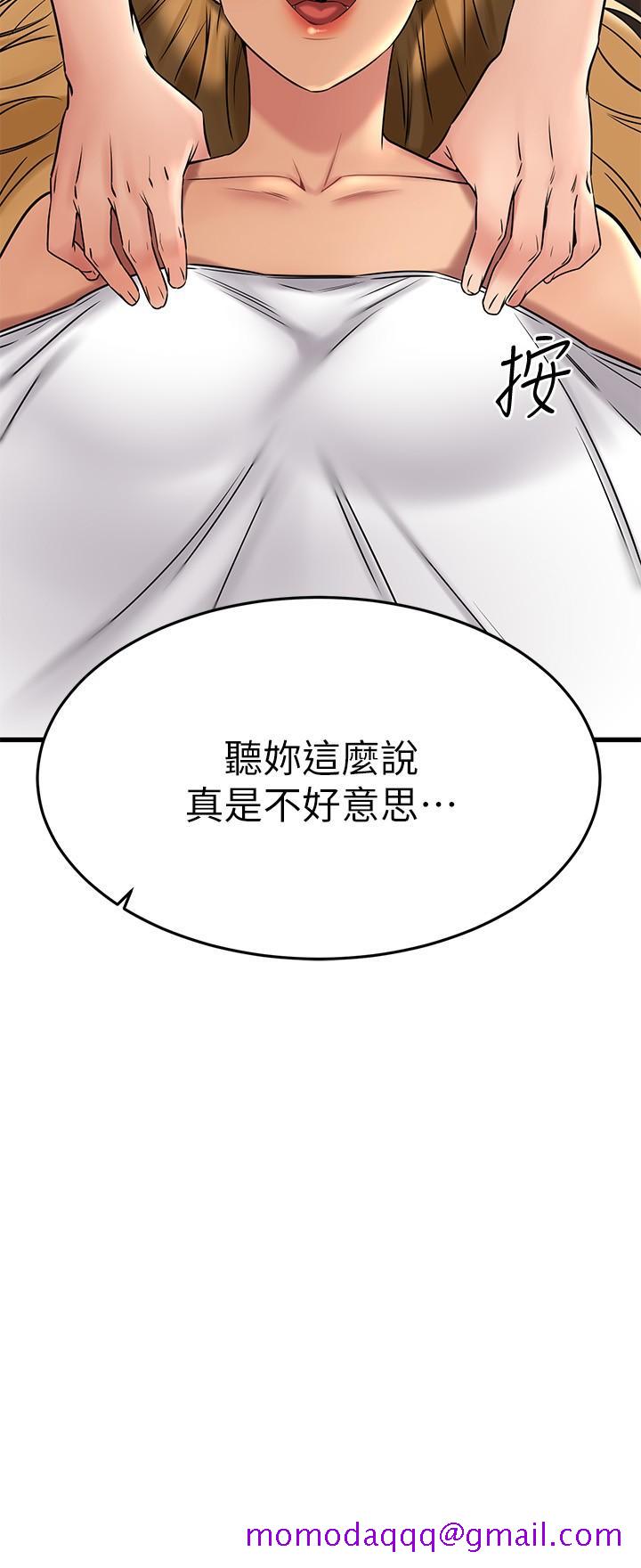 《我的好友太超过!》漫画最新章节我的好友太超过!-第36话-非凡熟练的骑乘位免费下拉式在线观看章节第【43】张图片