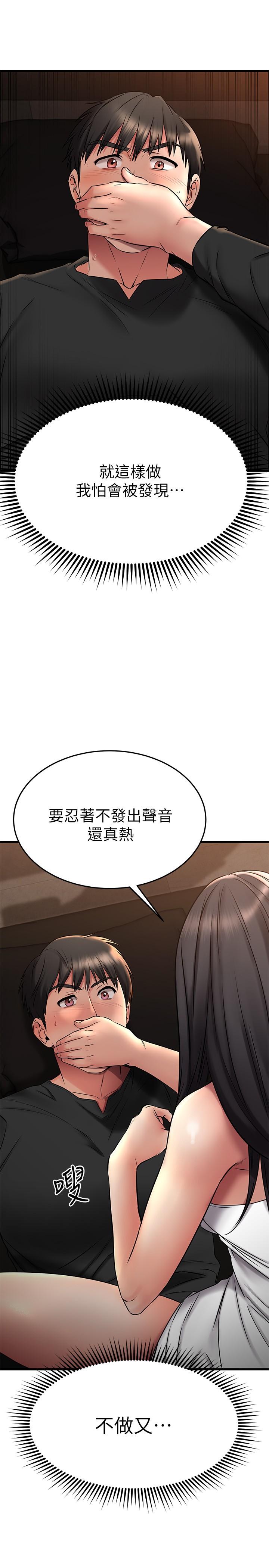 《我的好友太超过!》漫画最新章节我的好友太超过!-第36话-非凡熟练的骑乘位免费下拉式在线观看章节第【36】张图片