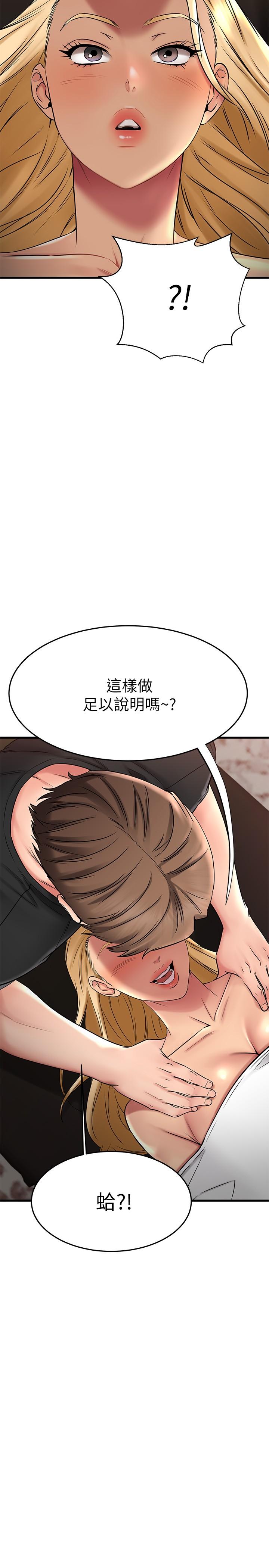 《我的好友太超过!》漫画最新章节我的好友太超过!-第36话-非凡熟练的骑乘位免费下拉式在线观看章节第【45】张图片