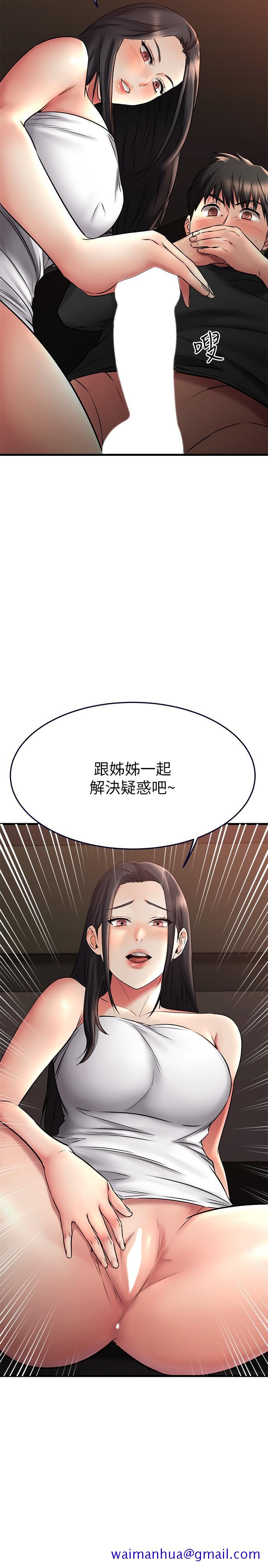 《我的好友太超过!》漫画最新章节我的好友太超过!-第36话-非凡熟练的骑乘位免费下拉式在线观看章节第【28】张图片