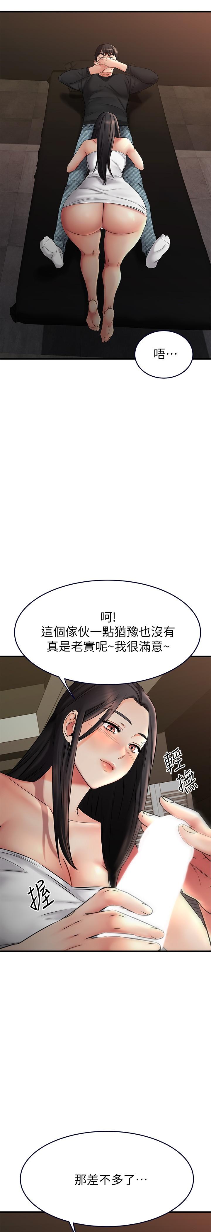 《我的好友太超过!》漫画最新章节我的好友太超过!-第36话-非凡熟练的骑乘位免费下拉式在线观看章节第【27】张图片