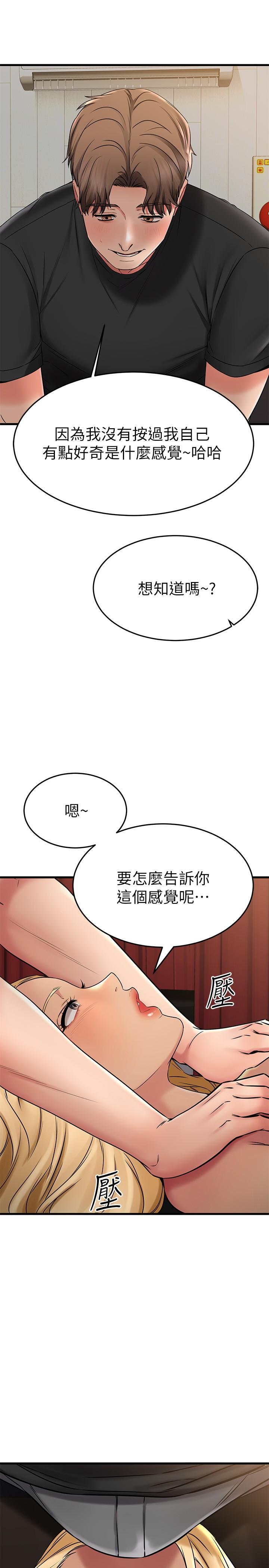 《我的好友太超过!》漫画最新章节我的好友太超过!-第36话-非凡熟练的骑乘位免费下拉式在线观看章节第【44】张图片