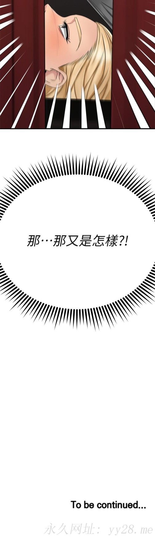 《我的好友太超过!》漫画最新章节我的好友太超过!-第36话-非凡熟练的骑乘位免费下拉式在线观看章节第【51】张图片