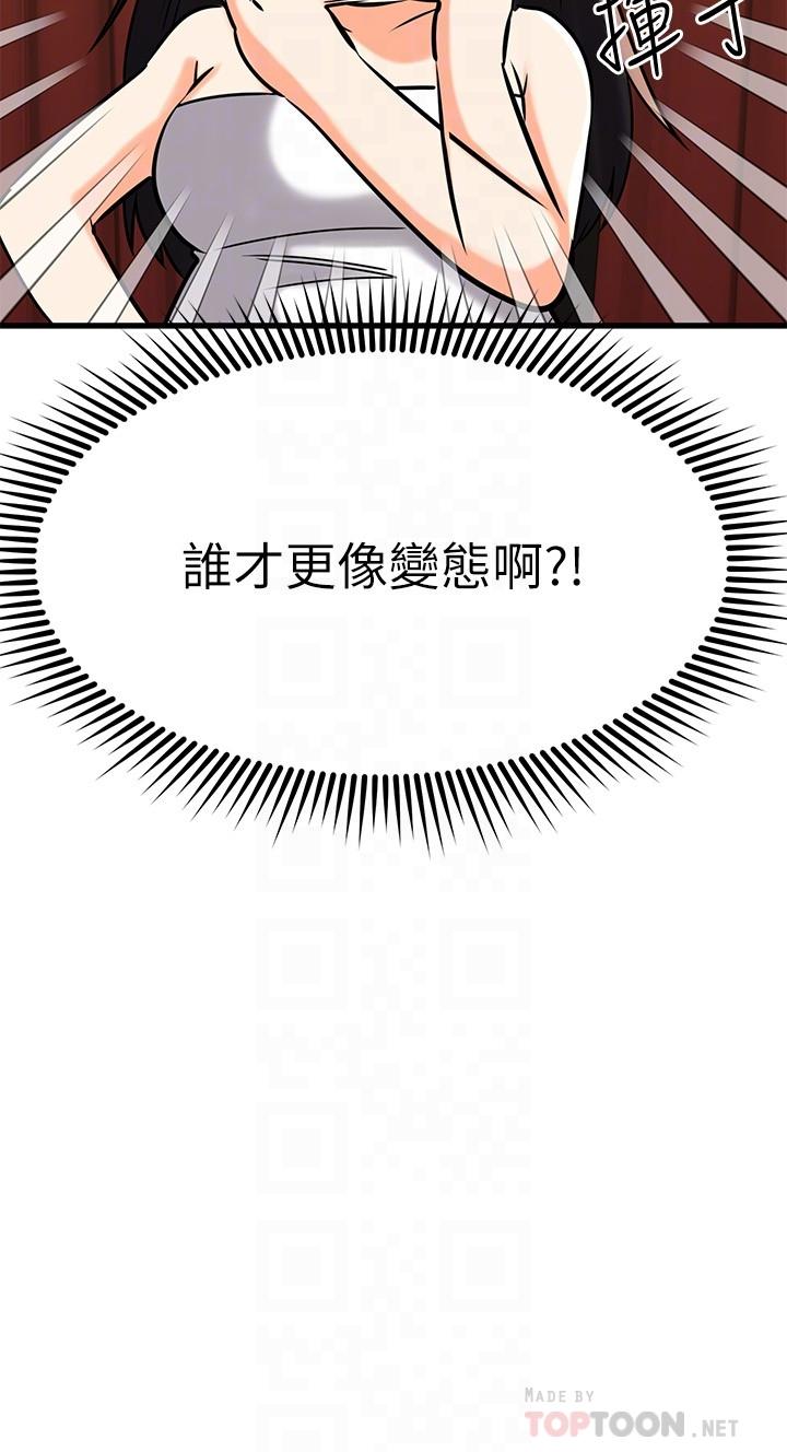 《我的好友太超过!》漫画最新章节我的好友太超过!-第36话-非凡熟练的骑乘位免费下拉式在线观看章节第【5】张图片