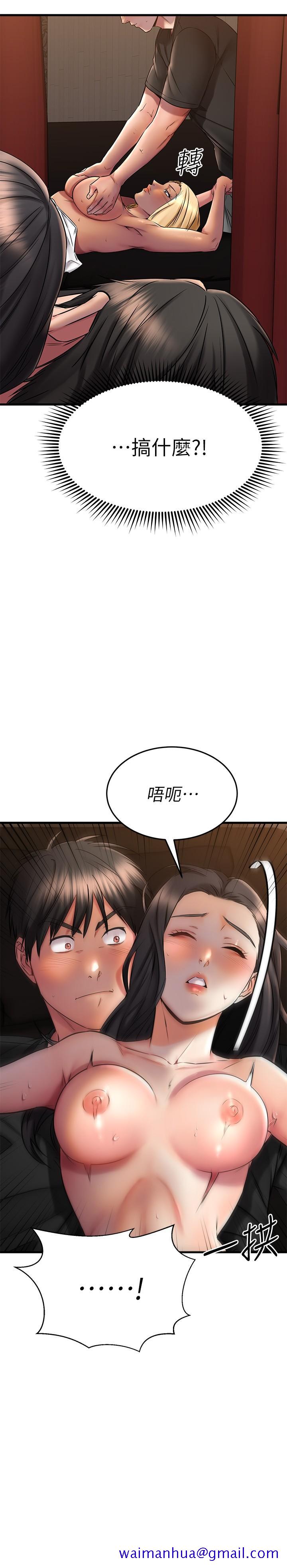 《我的好友太超过!》漫画最新章节我的好友太超过!-第37话-从后面狠狠的顶我免费下拉式在线观看章节第【28】张图片