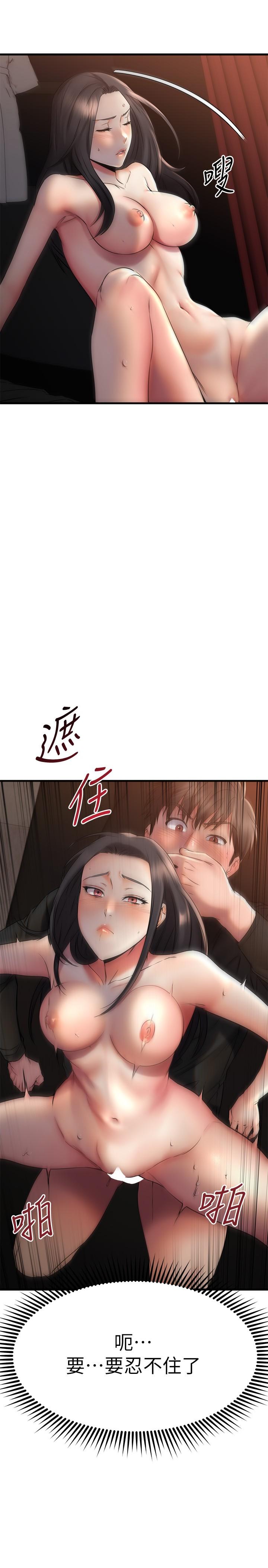 《我的好友太超过!》漫画最新章节我的好友太超过!-第37话-从后面狠狠的顶我免费下拉式在线观看章节第【20】张图片