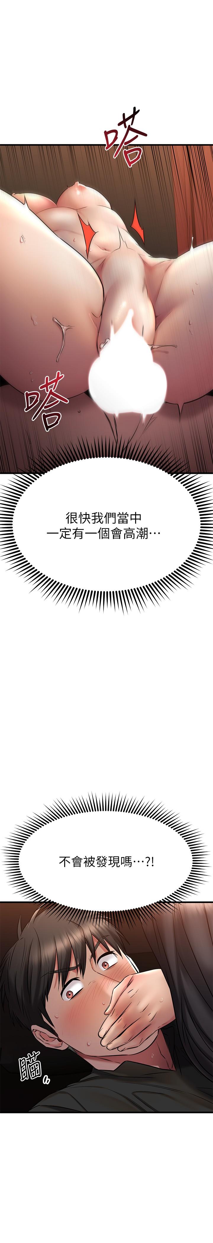 《我的好友太超过!》漫画最新章节我的好友太超过!-第37话-从后面狠狠的顶我免费下拉式在线观看章节第【21】张图片