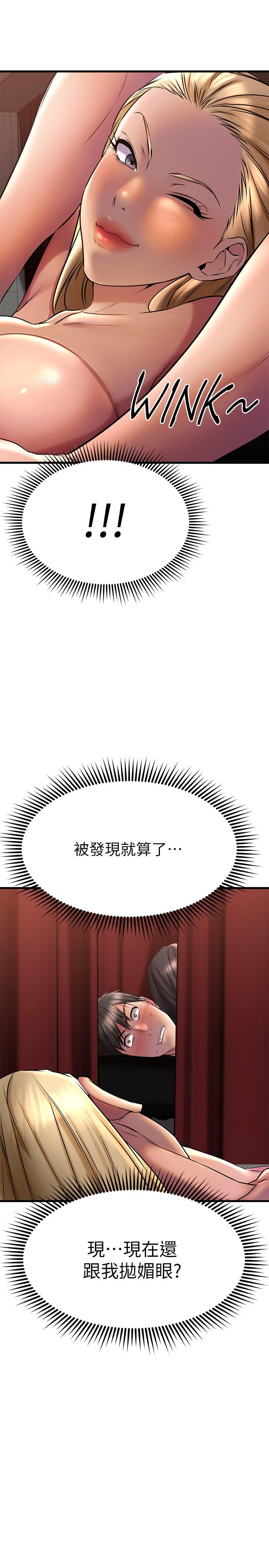 《我的好友太超过!》漫画最新章节我的好友太超过!-第37话-从后面狠狠的顶我免费下拉式在线观看章节第【27】张图片