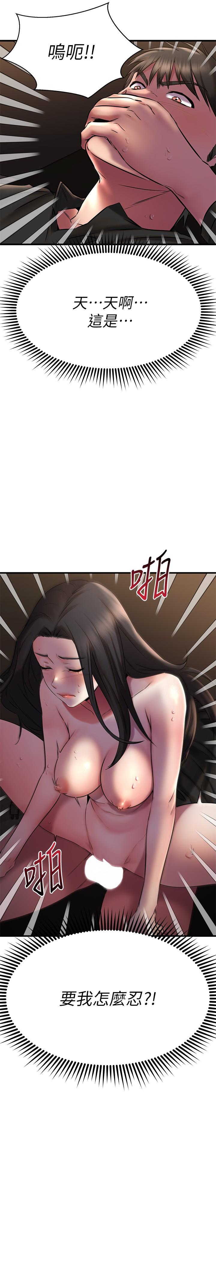 《我的好友太超过!》漫画最新章节我的好友太超过!-第37话-从后面狠狠的顶我免费下拉式在线观看章节第【17】张图片