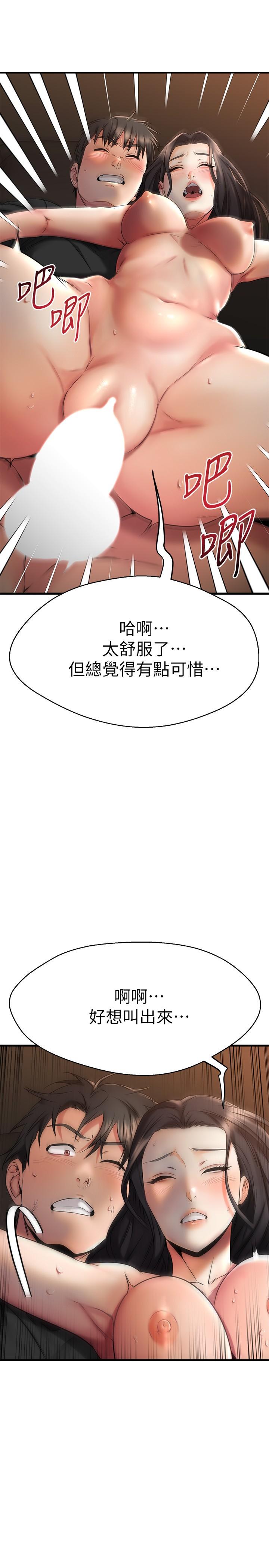 《我的好友太超过!》漫画最新章节我的好友太超过!-第37话-从后面狠狠的顶我免费下拉式在线观看章节第【29】张图片