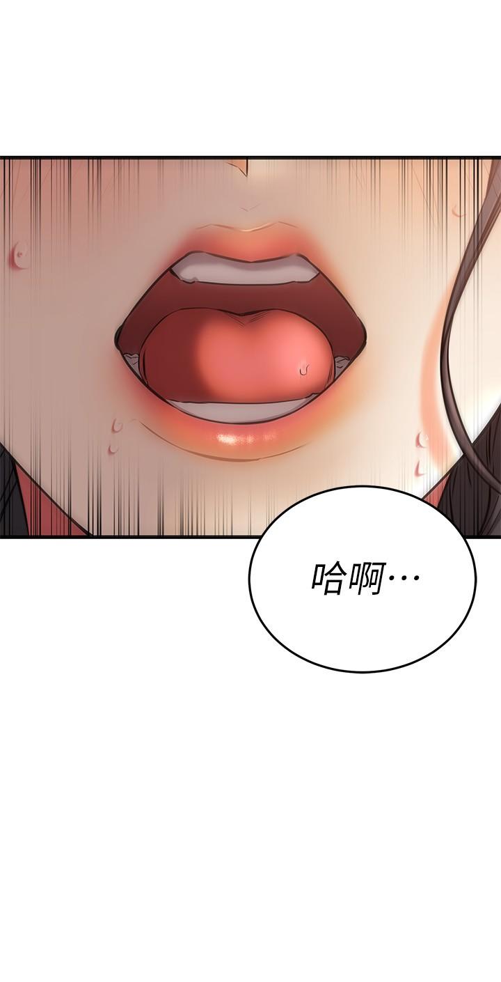 《我的好友太超过!》漫画最新章节我的好友太超过!-第37话-从后面狠狠的顶我免费下拉式在线观看章节第【32】张图片