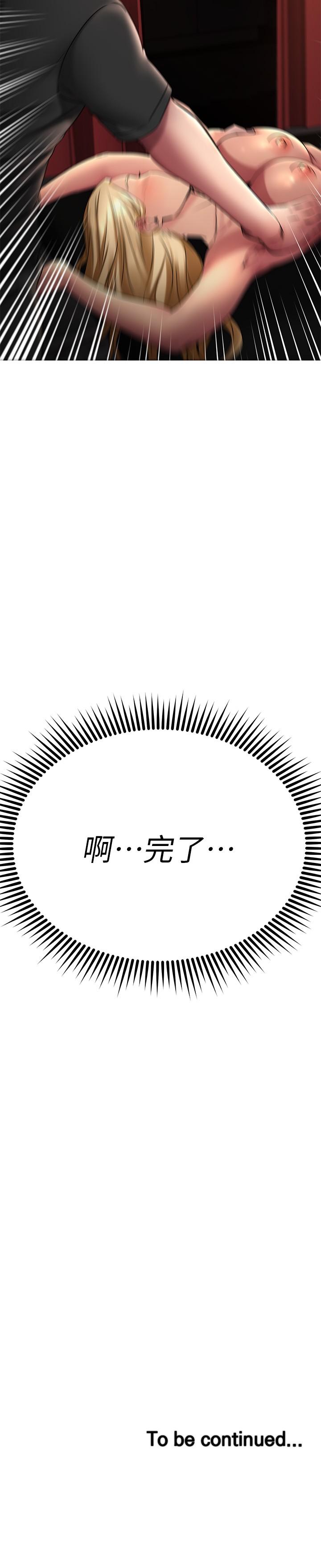 《我的好友太超过!》漫画最新章节我的好友太超过!-第37话-从后面狠狠的顶我免费下拉式在线观看章节第【34】张图片