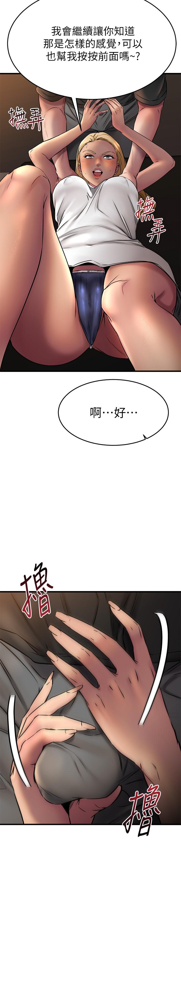 《我的好友太超过!》漫画最新章节我的好友太超过!-第37话-从后面狠狠的顶我免费下拉式在线观看章节第【4】张图片