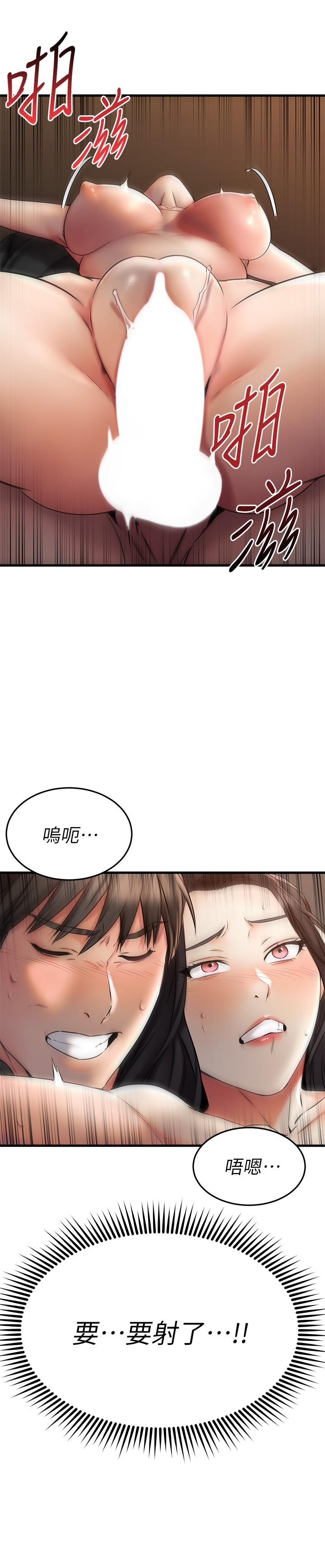 《我的好友太超过!》漫画最新章节我的好友太超过!-第37话-从后面狠狠的顶我免费下拉式在线观看章节第【30】张图片