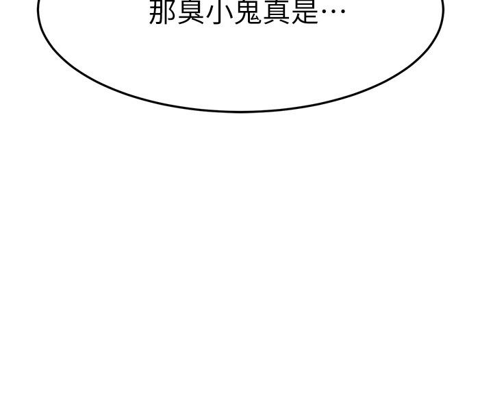 《我的好友太超过!》漫画最新章节我的好友太超过!-第38话-我很急，你马上过来免费下拉式在线观看章节第【34】张图片